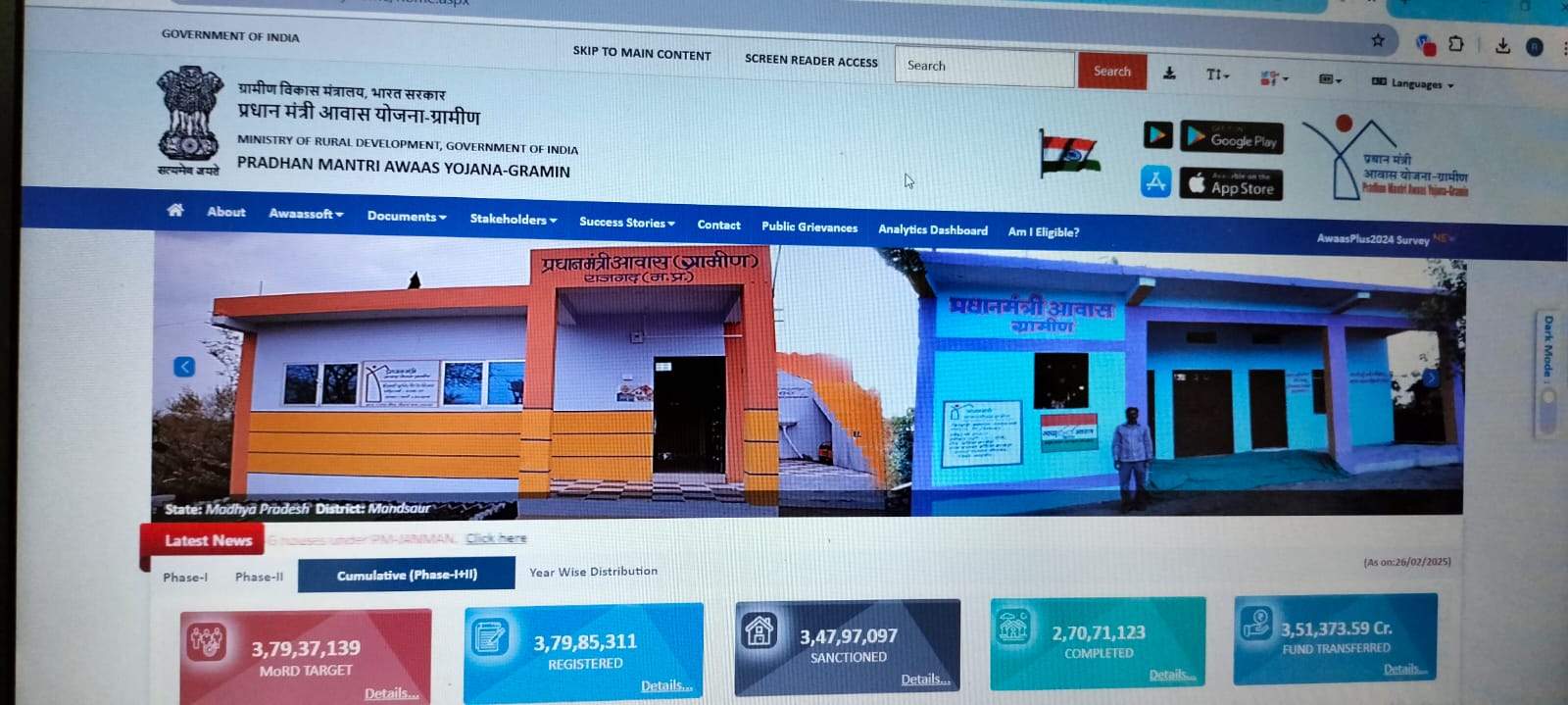 प्रधानमंत्री ग्रामीण आवास योजना (PMAY-G) – पूरी जानकारी 2025