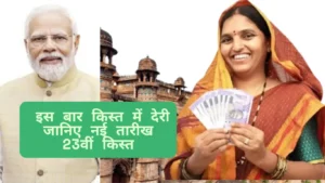 Ladli Behna Yojana 23th Installment: इस बार किस्त में देरी, जानिए नई तारीख