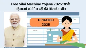 Free Silai Machine Yojana 2025