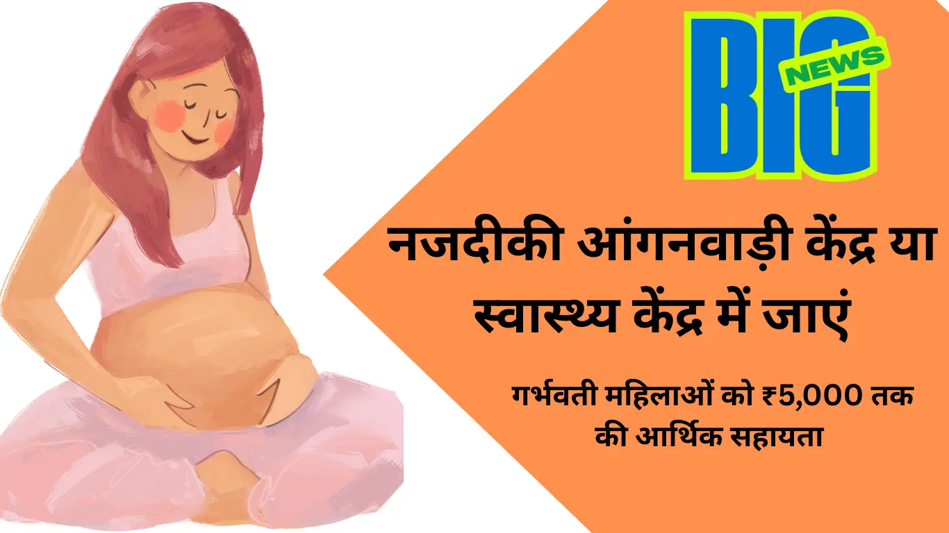 Special Registration Drive for Pradhan Mantri Matru Vandana Yojana